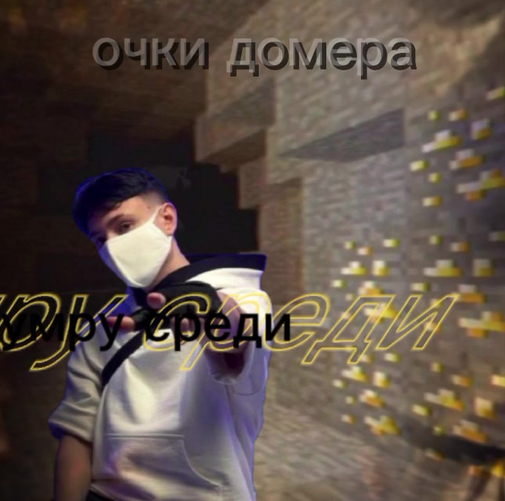 @🕶Очки домера🕶 @