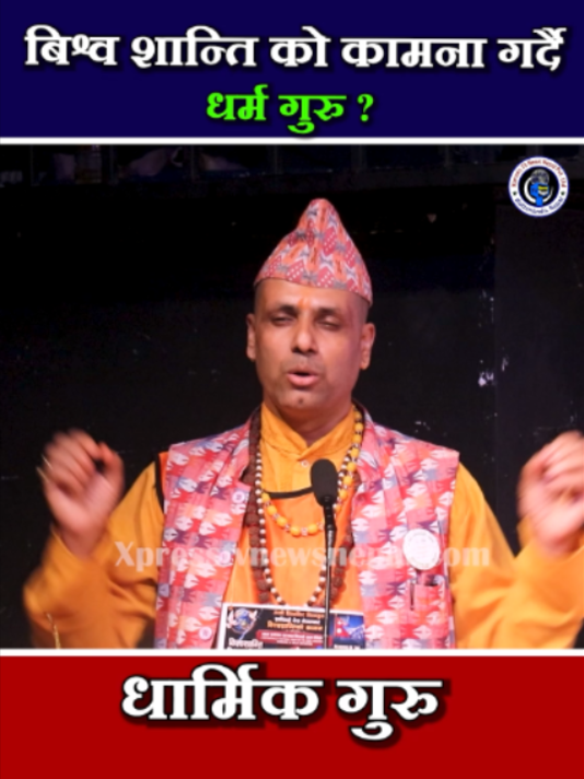 @xpress tv news nepal