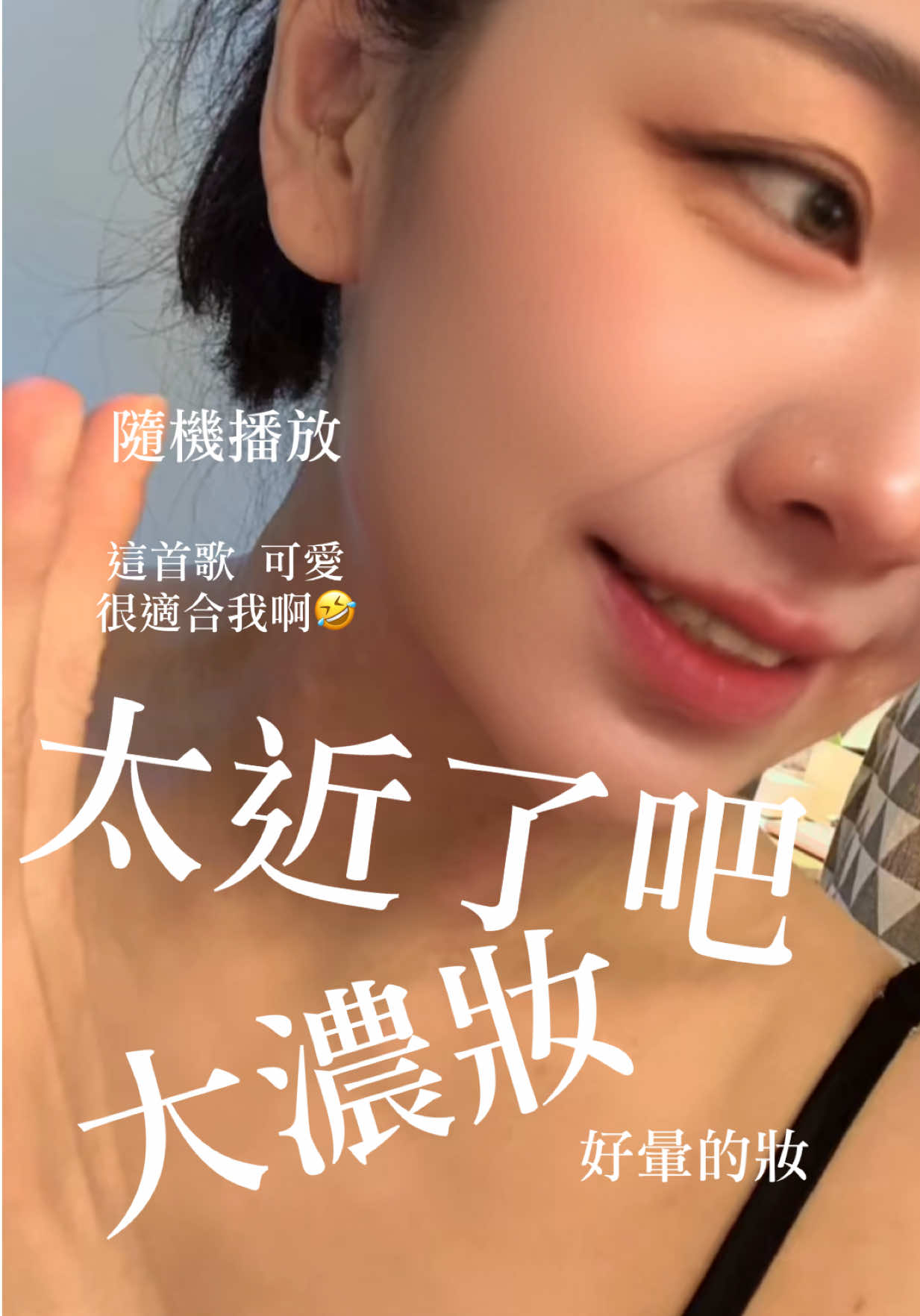 @🌻愛笑👀💕🌸🪁