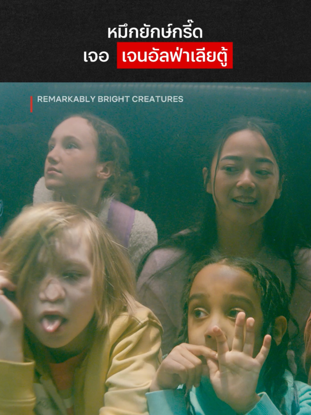 @Netflix Thailand
