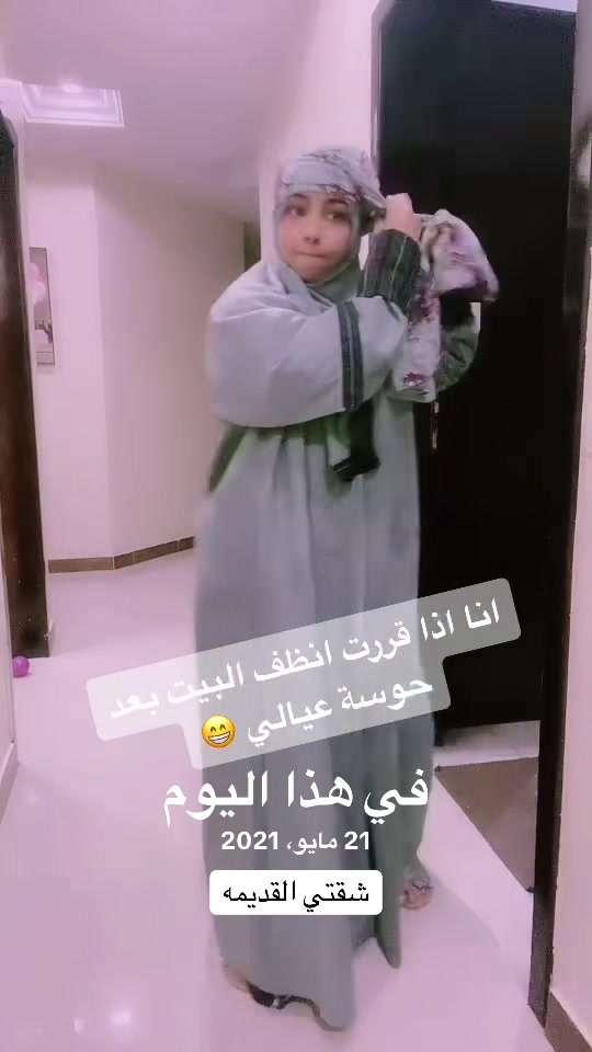 @العسيرية جود أبها🌺