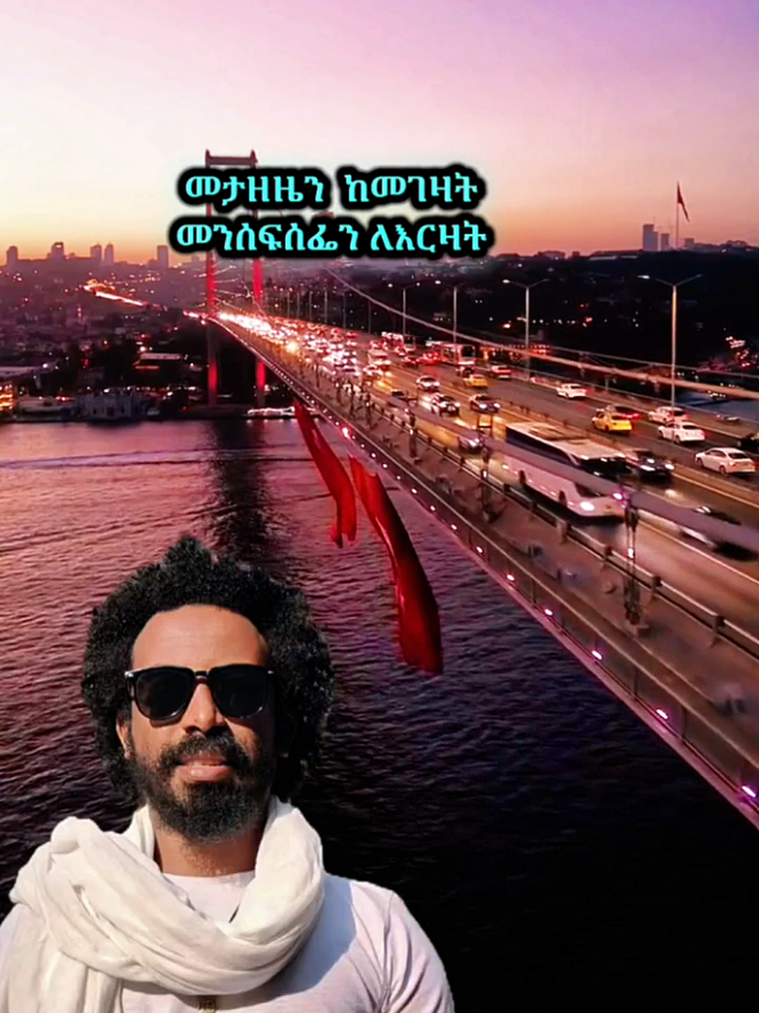@🎧ethio entertainment🎧