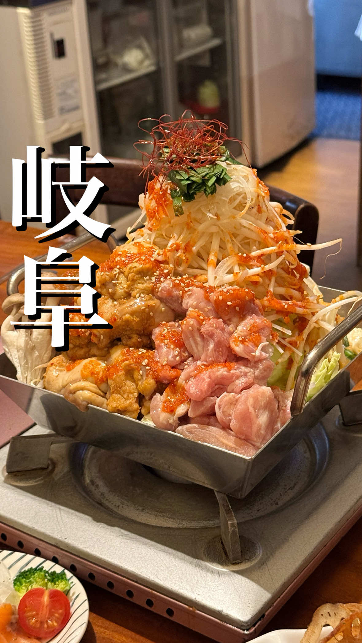 @岐阜グルメ