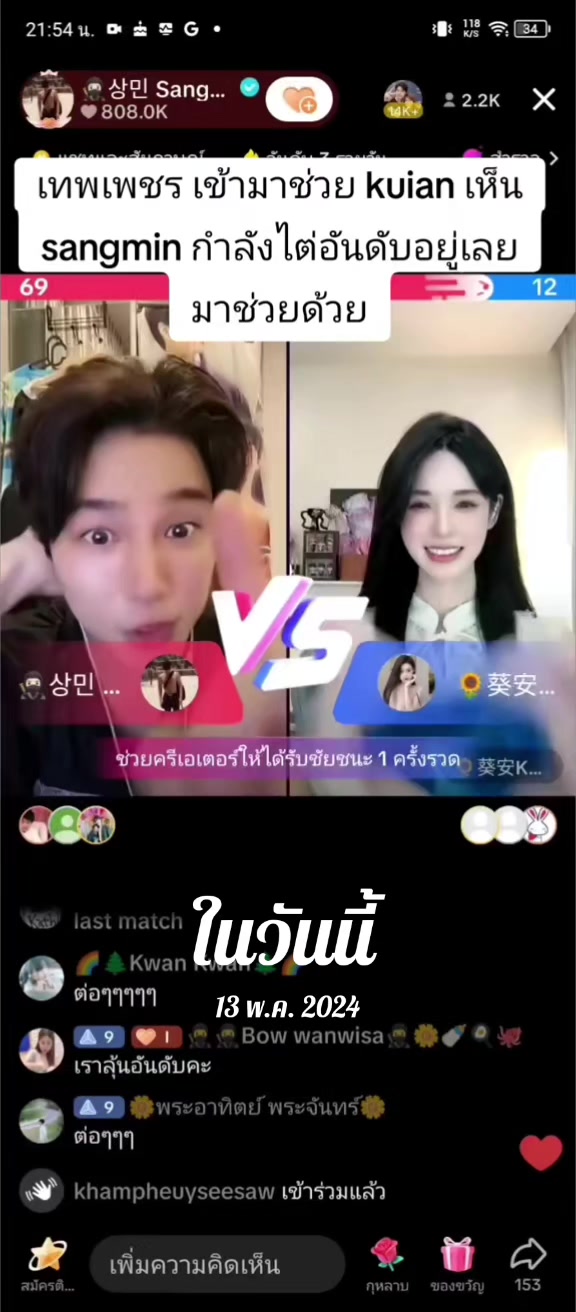 @Juno Rinoa จูโน่ รินัว