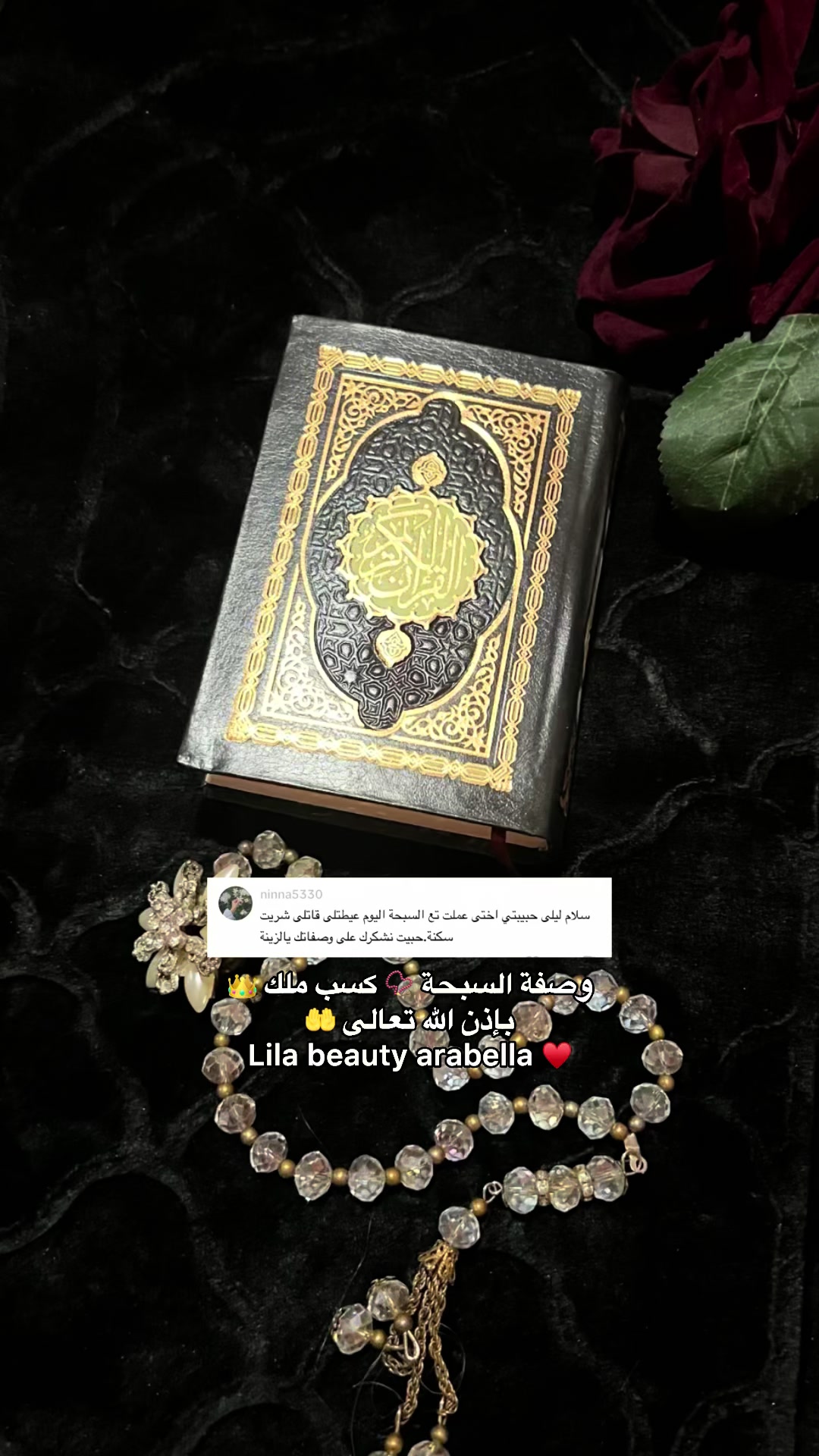 @Lila Beauty | arabella