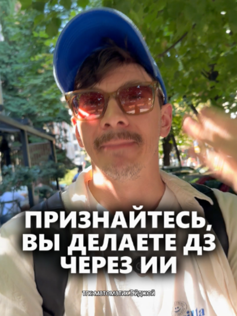 @тгк: математик Эйджей