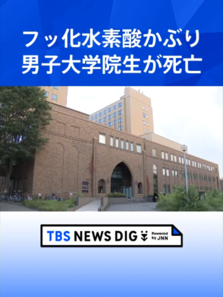 @TBS NEWS DIG Powered by JNN
