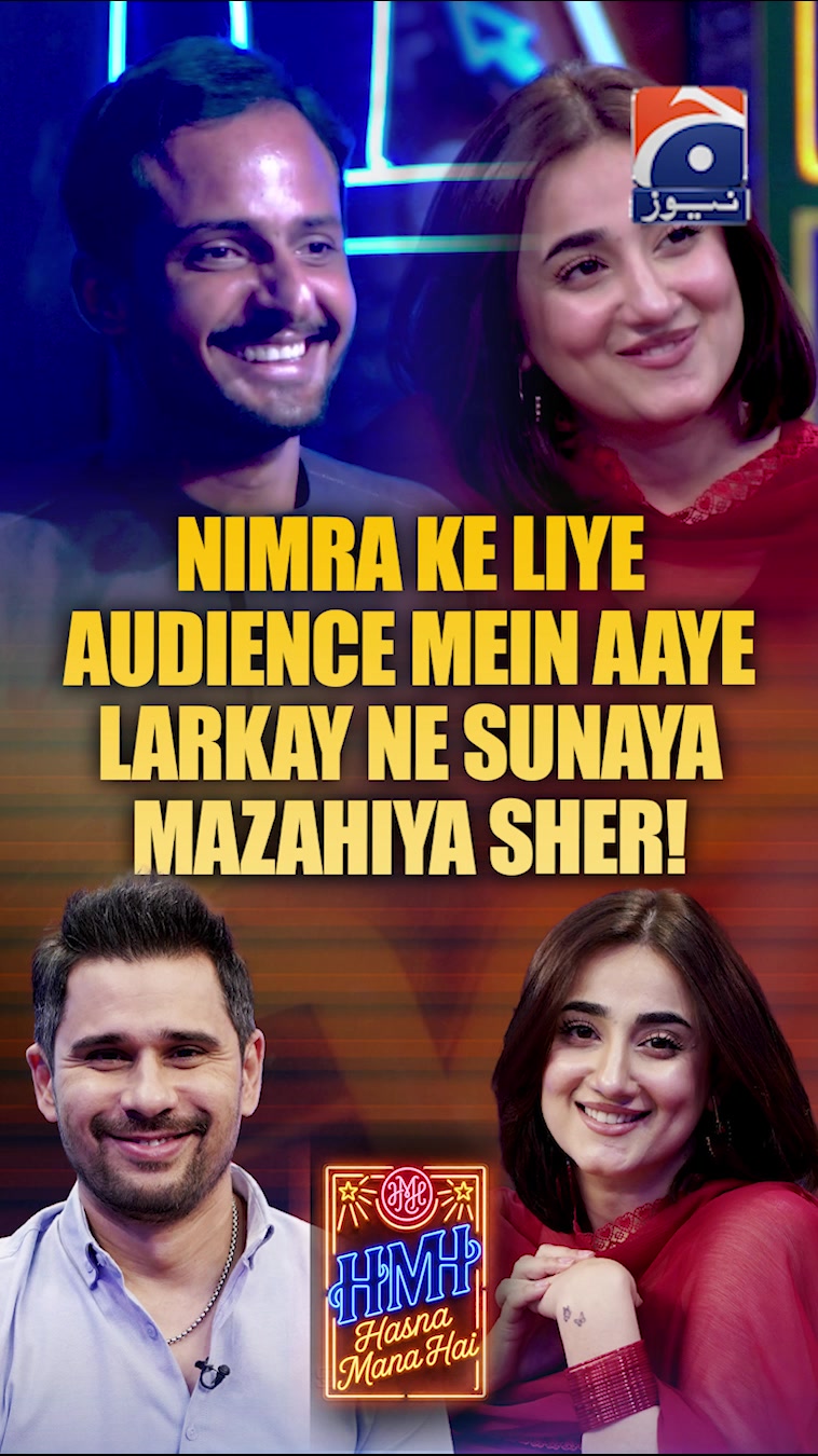 @Hasna Mana Hai