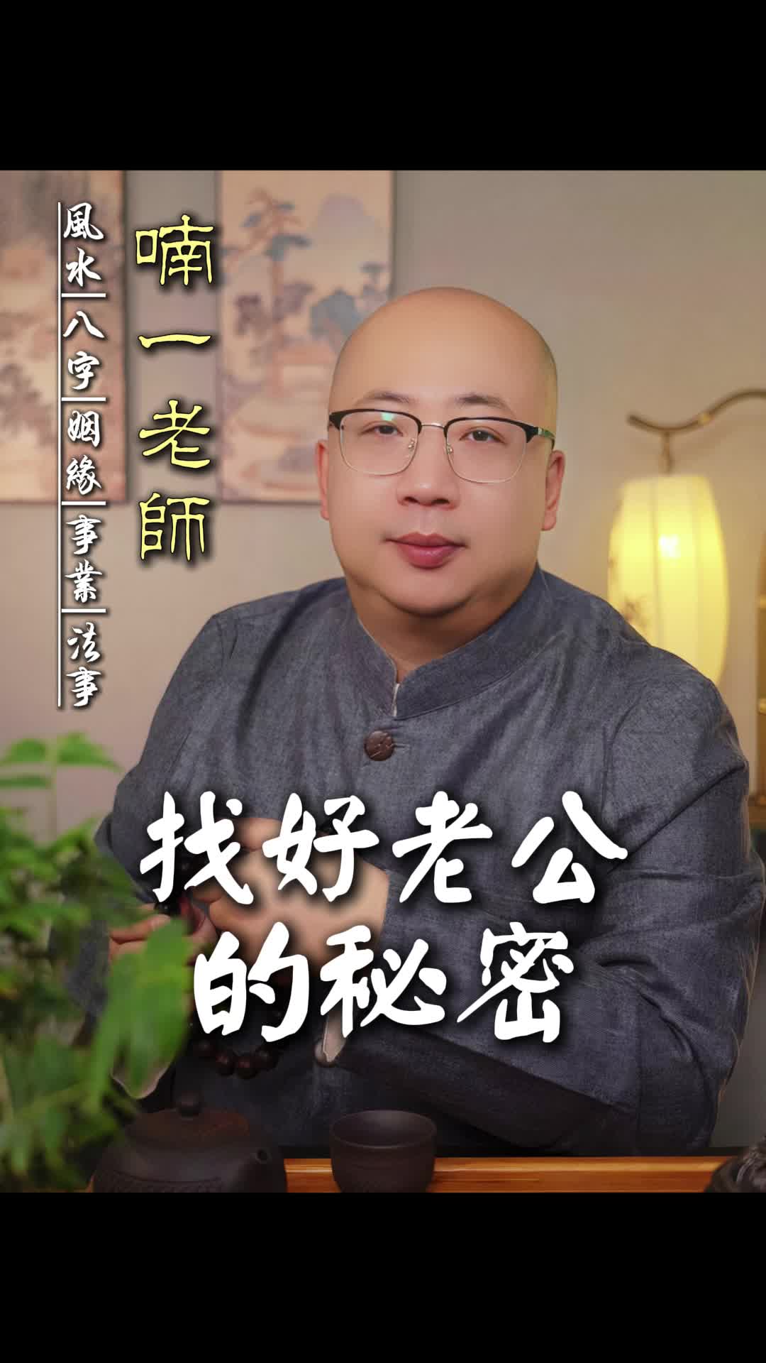 @喃一老师