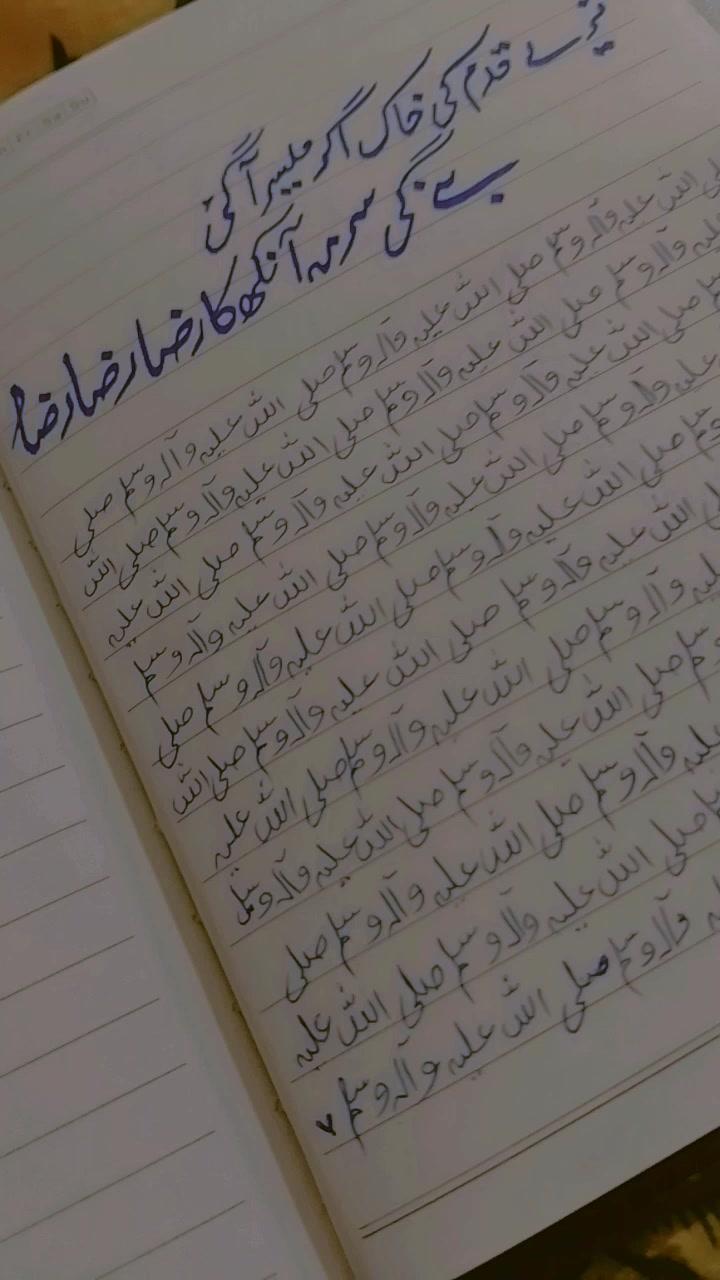 @Bint e Rehan ✨