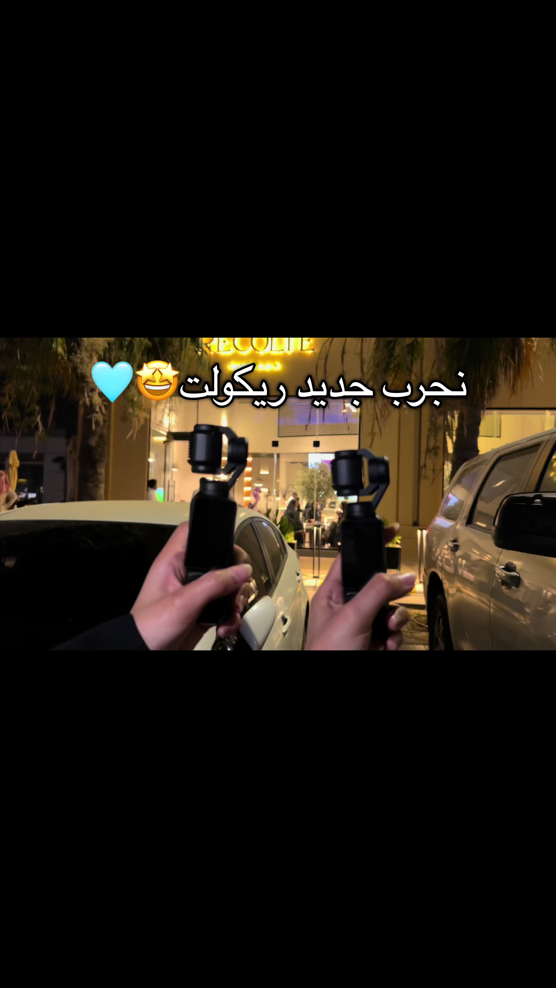 @أبرار | الجبيل