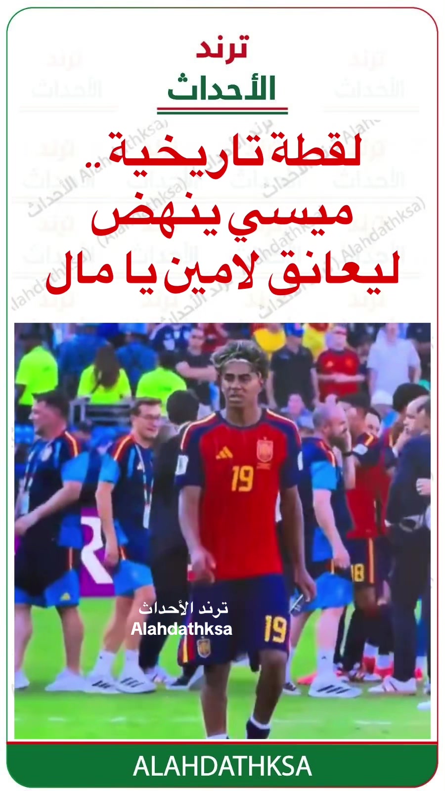 @ترند الأحداث