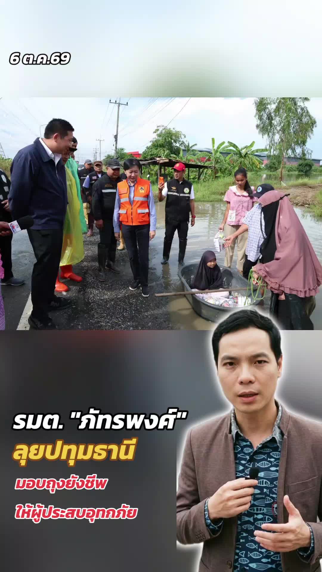 @ทันข่าว News by วัต