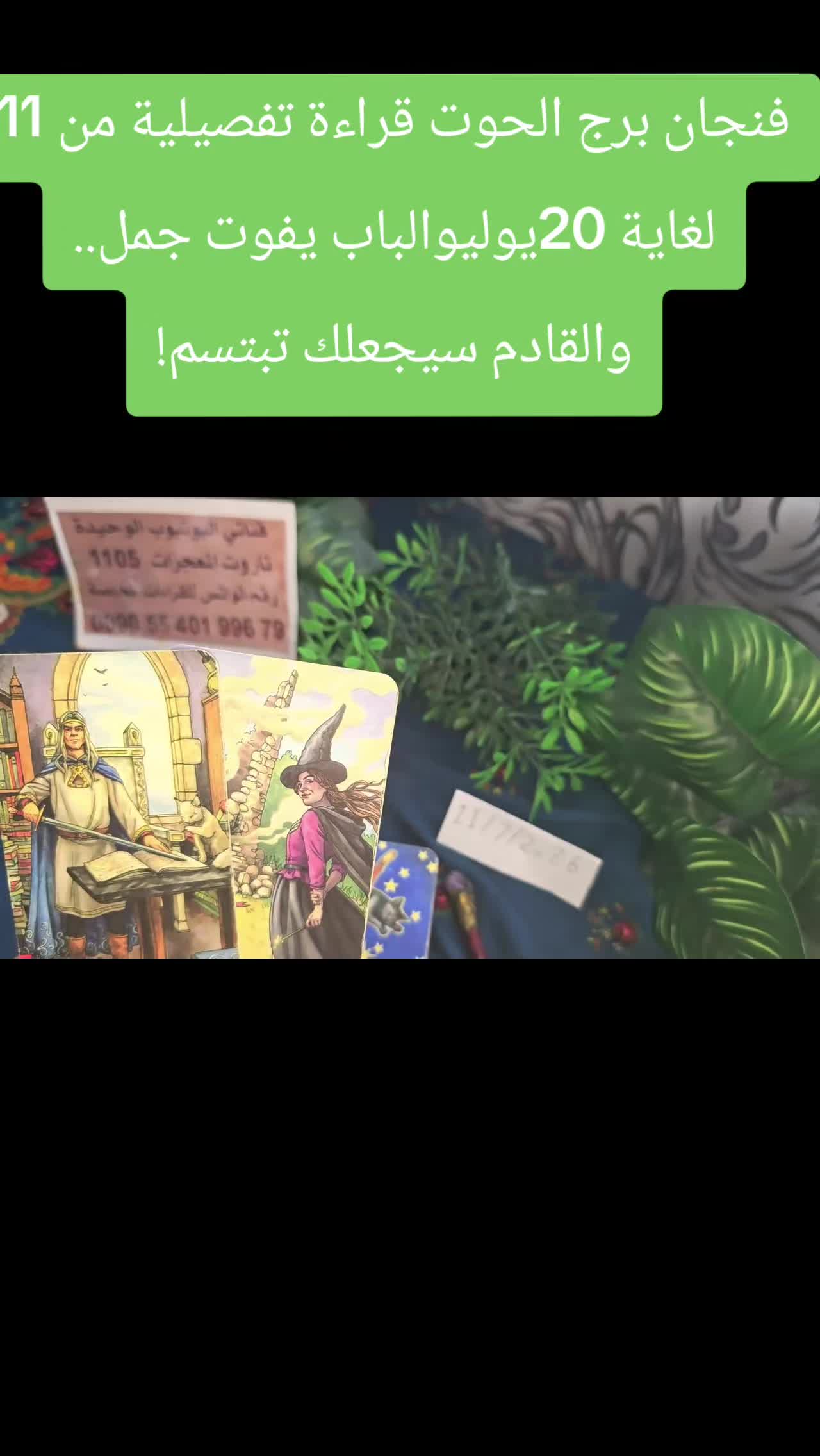 @تاروت المعجزات@