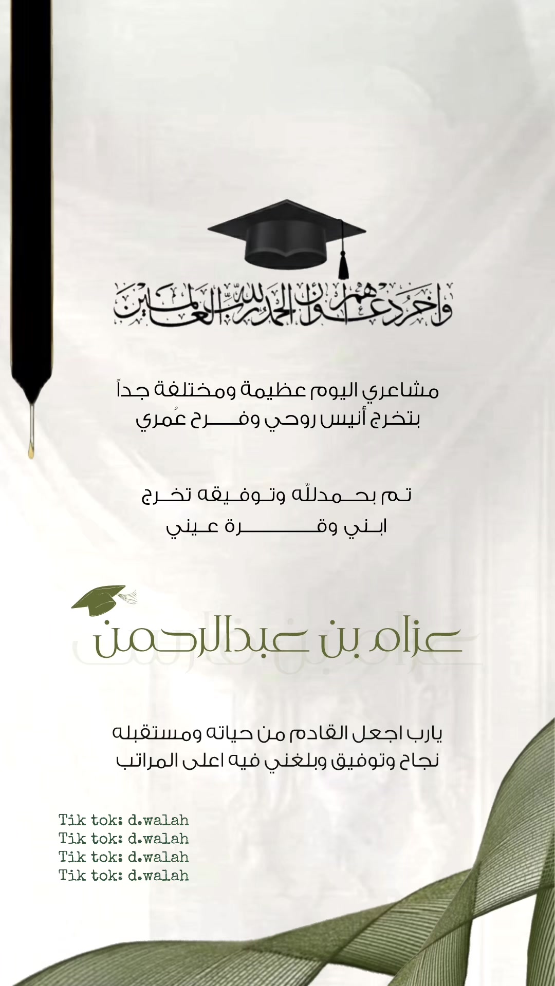 @وله | walah دعوات إلكترونية❣️.