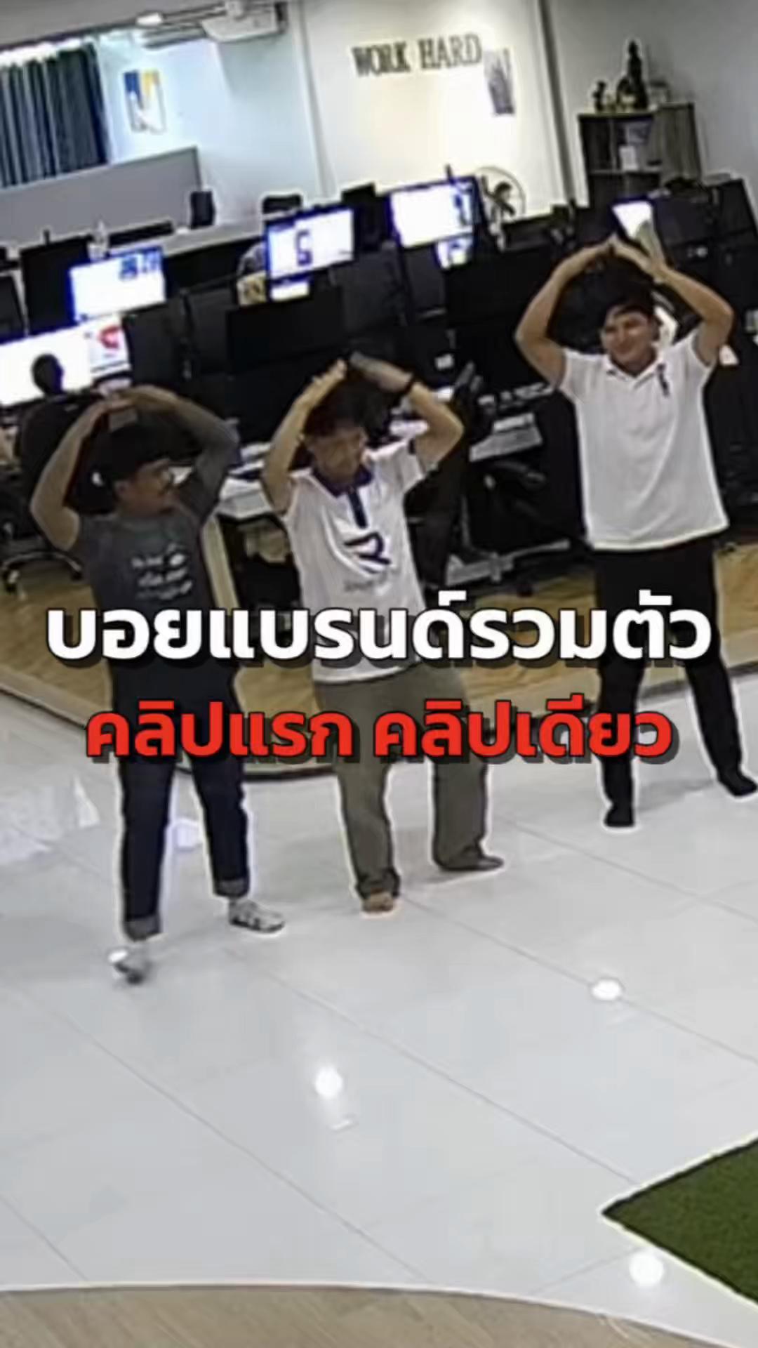 @ออฟฟิศ RAREITEM