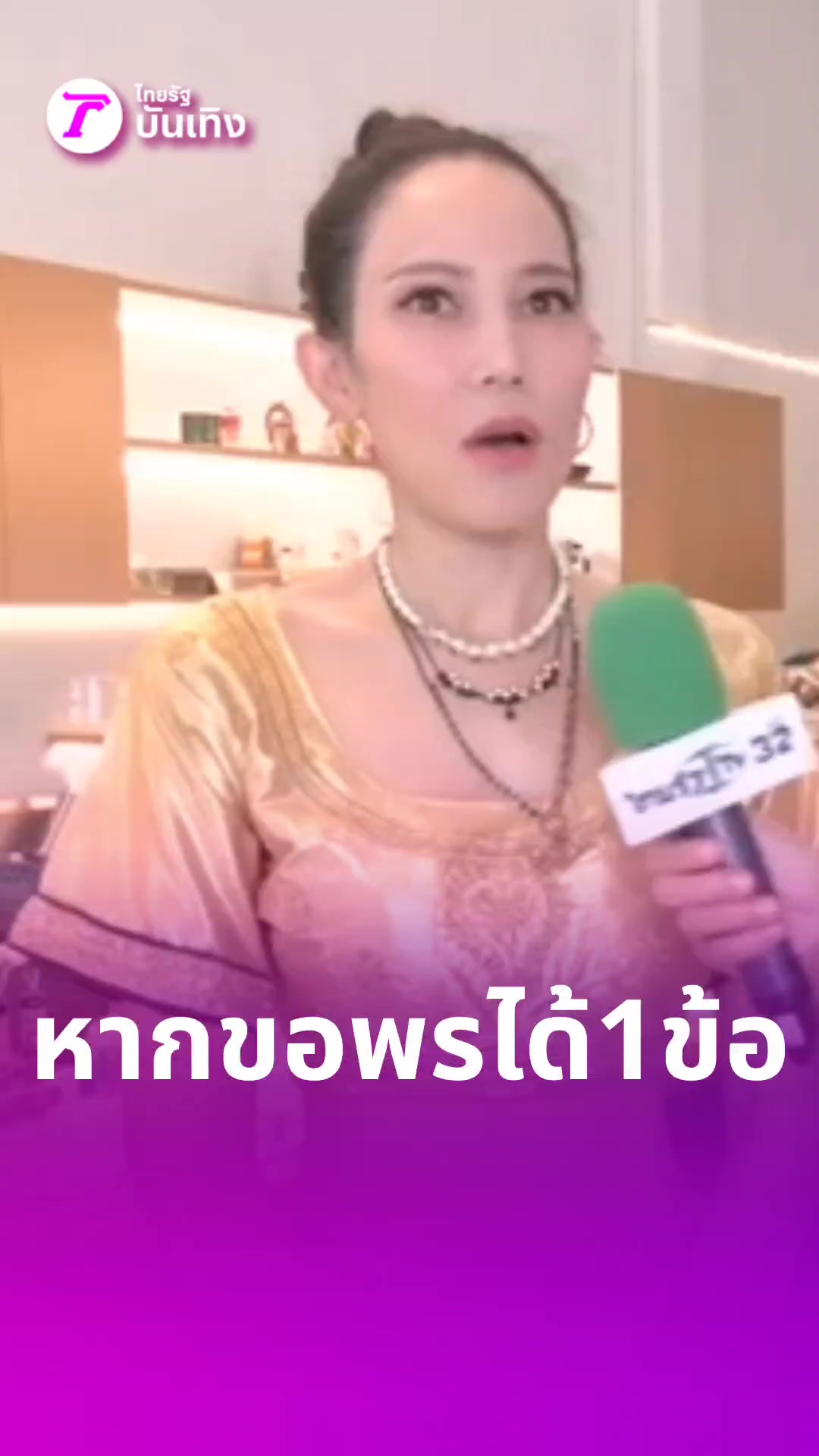 @Thairath_ent