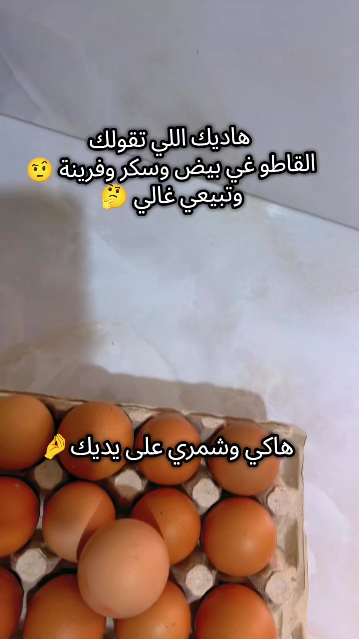 @Délice Souna Mostaganem