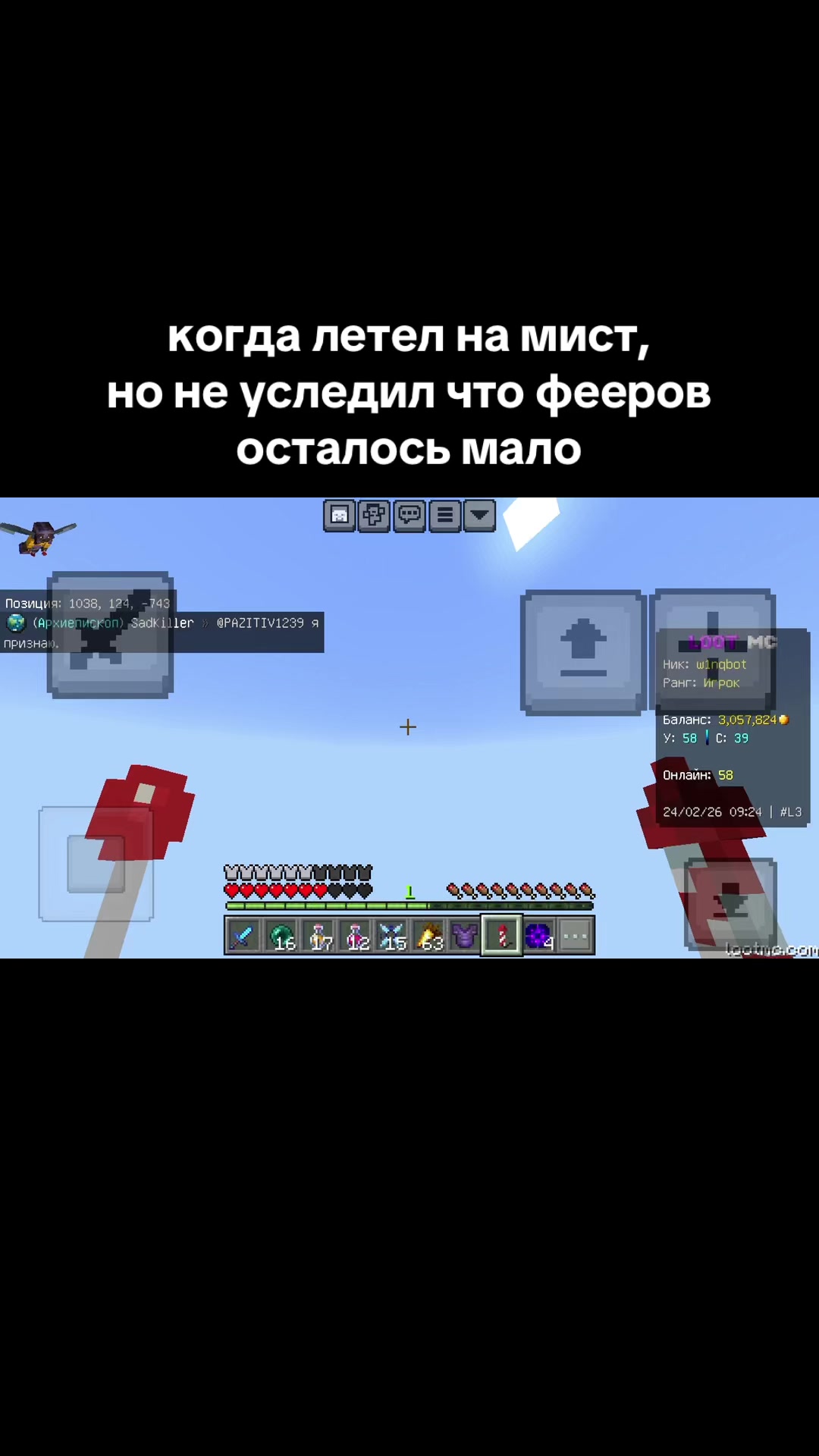 @w1nqbot.lootmc