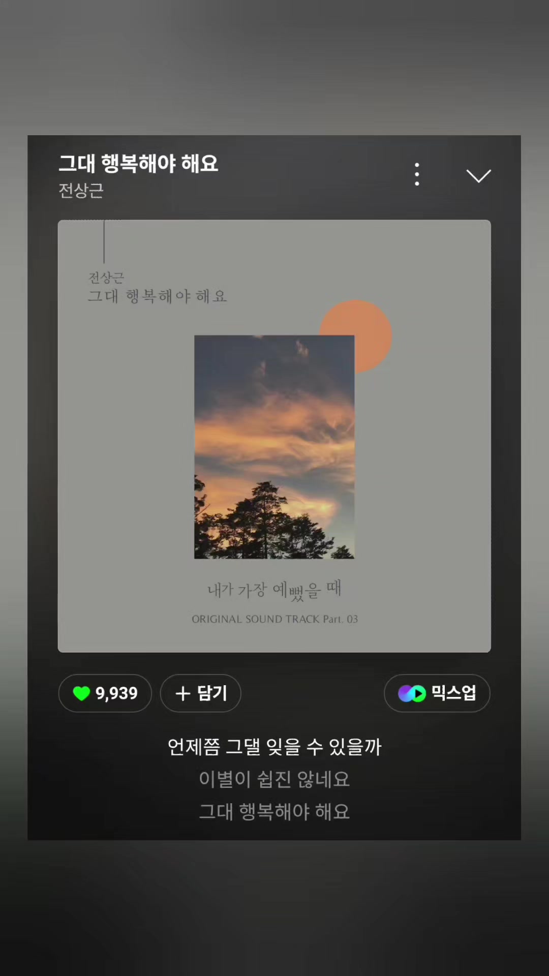 @별_달래