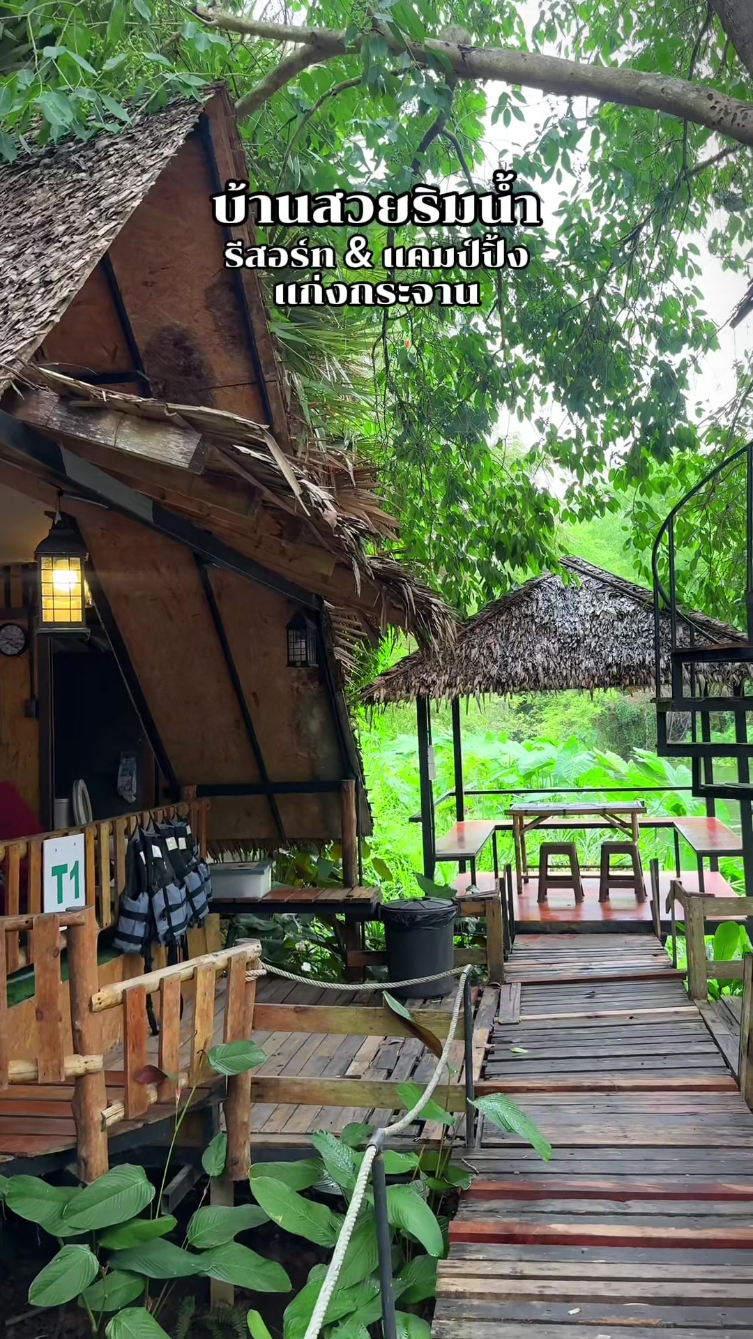 @พาไปเช็คอิน 💚