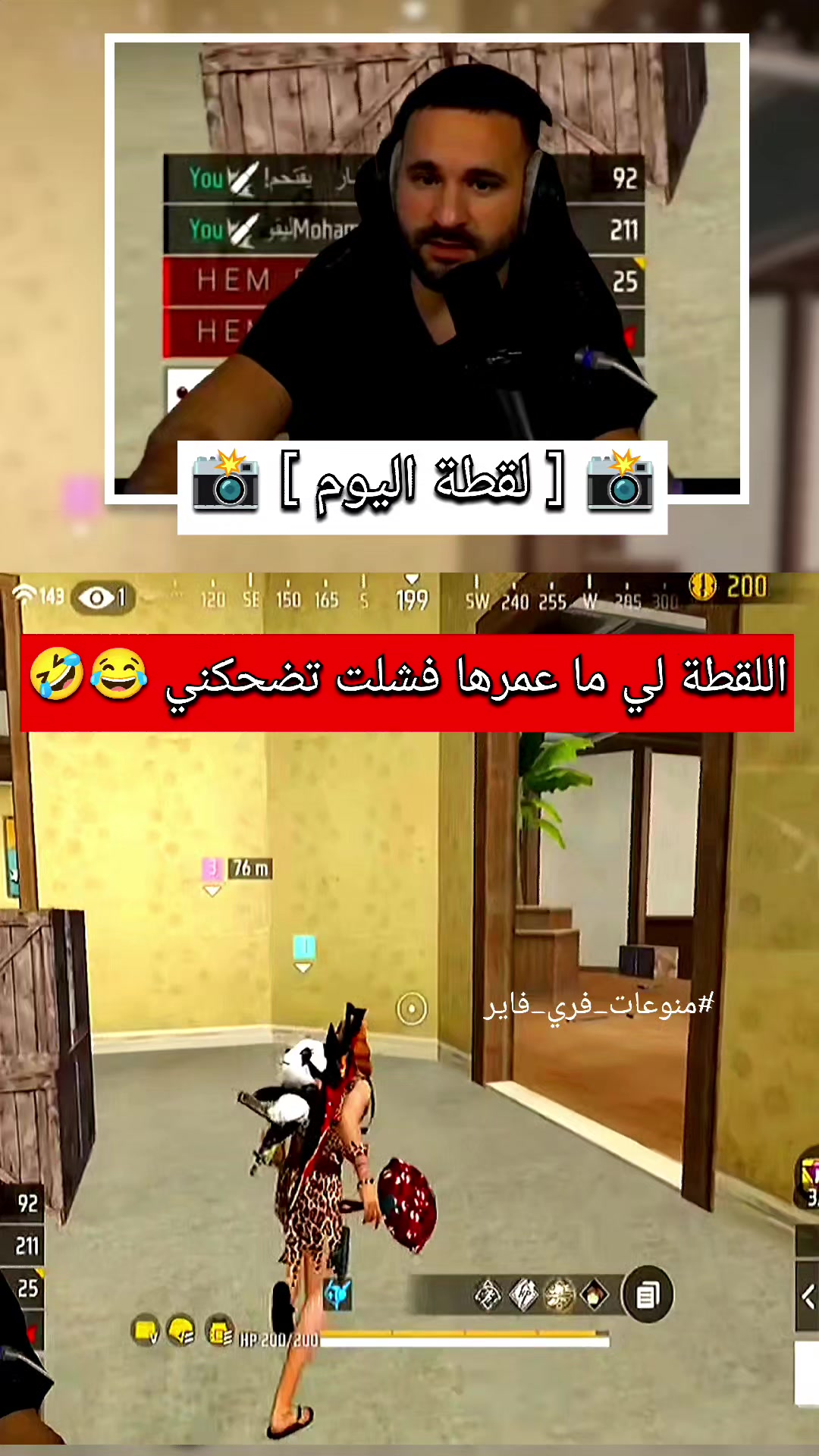 @منوعات فري فاير