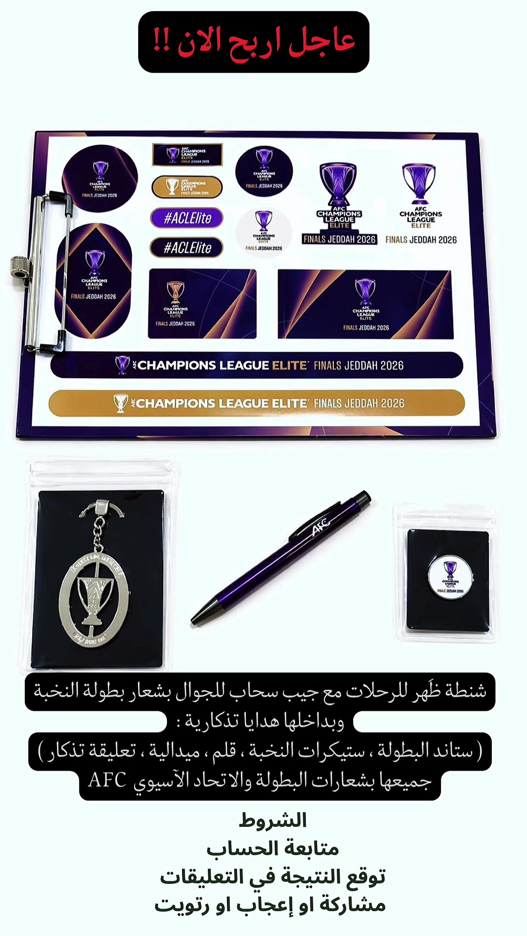 @منصة السياحة الرياضية ✈️⚽️