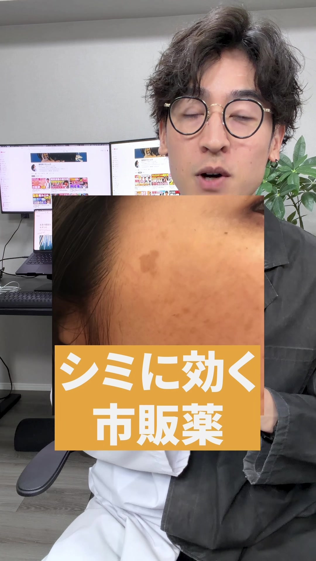 @薬剤師ナカショウ