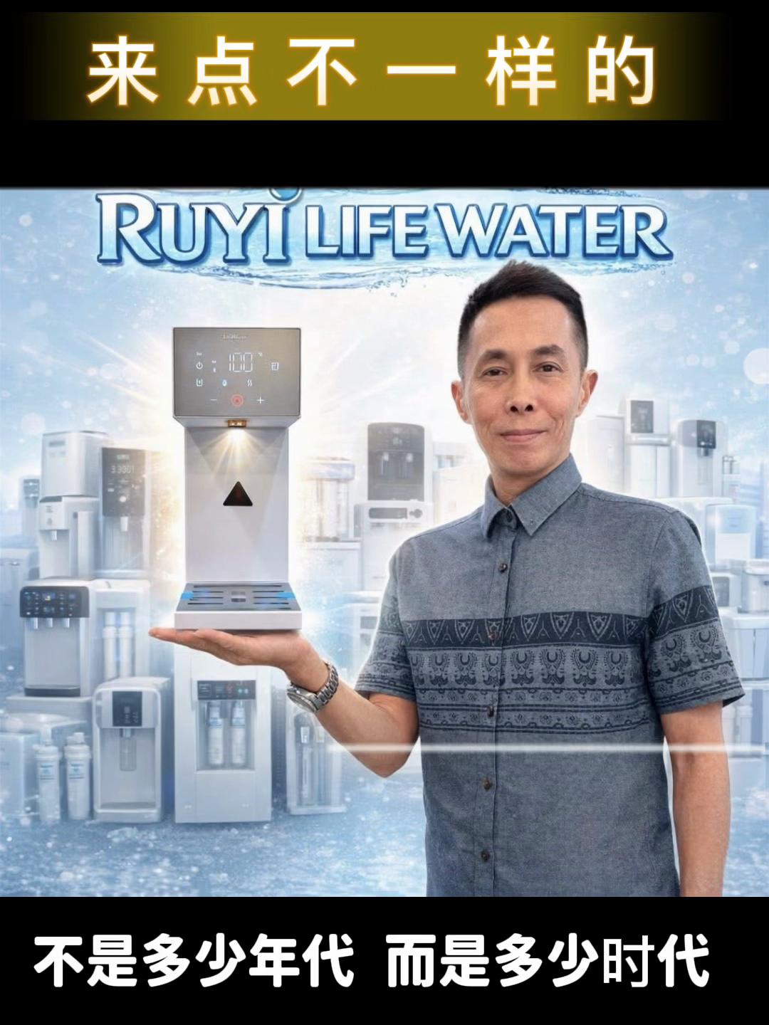 @Ruyi Life Water Treatment