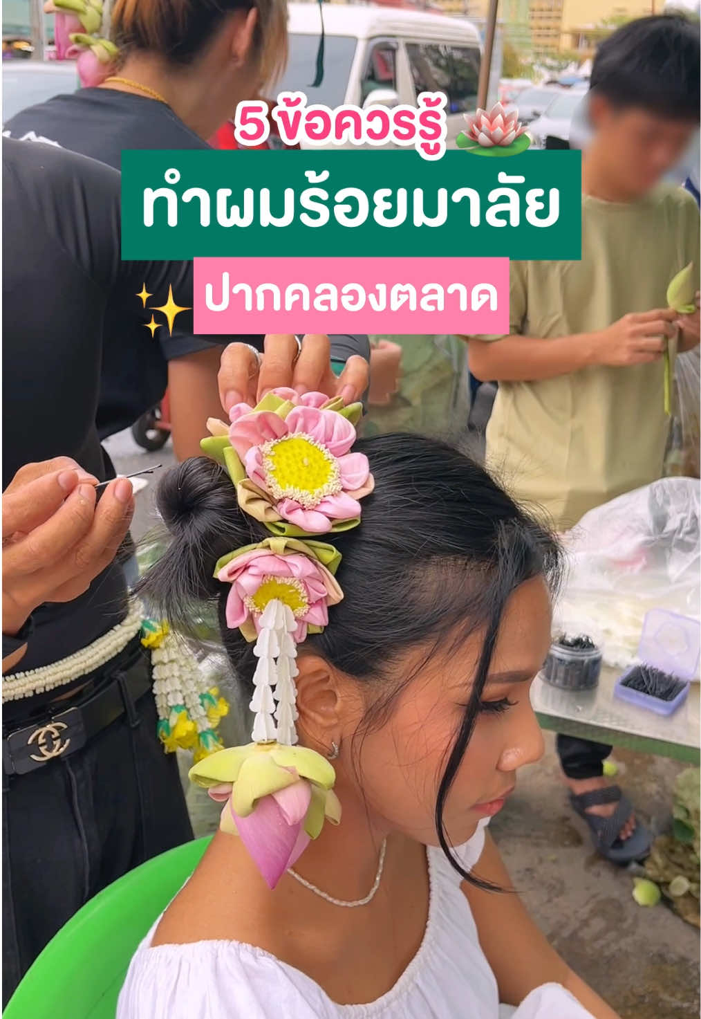 @ชอบโปร - ShobPro
