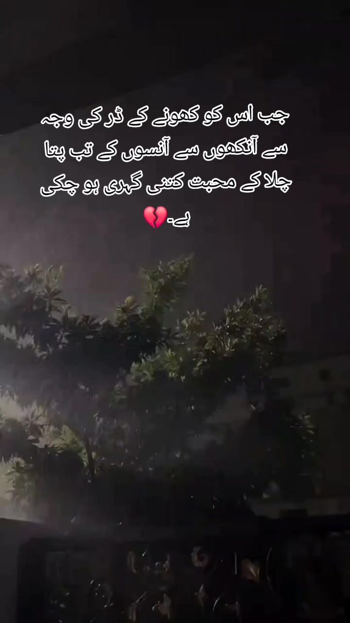 @😘تُو چانن میری اکھیاں دا🥀