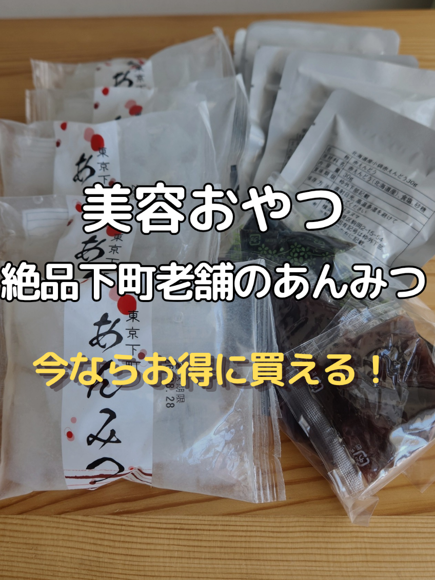 @みつき｜老けたくない55歳の美容と暮らし