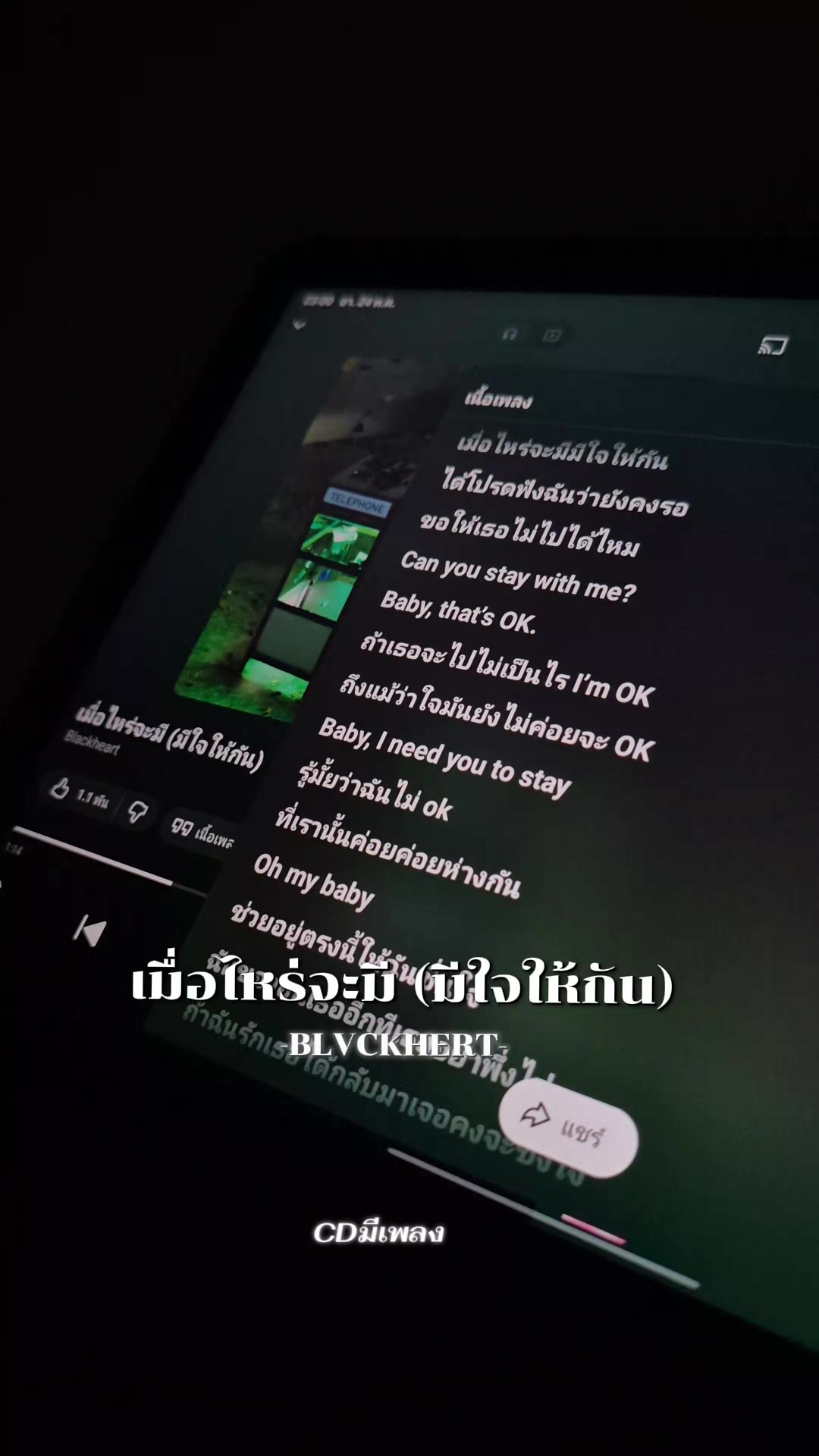 @CDมีเพลง