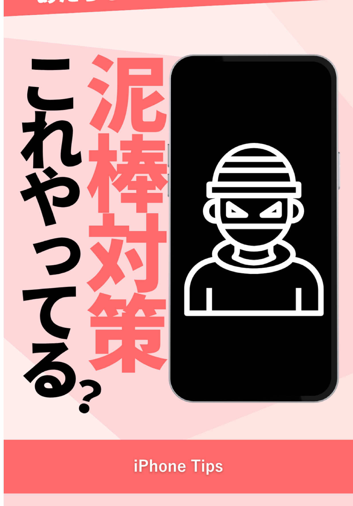 @にこスマ@iPhoneの裏技・便利術ご紹介