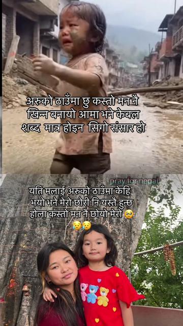@आर्या गुरुङ