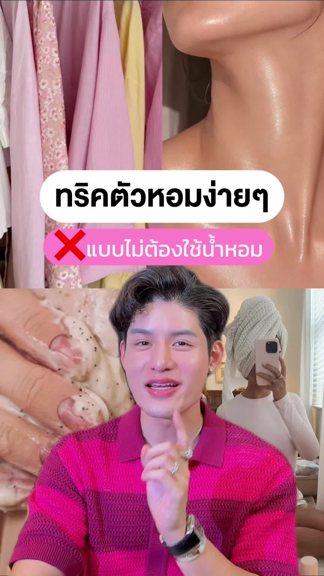 @หนูปอนด์ที่ชอบเลเซ่อร์
