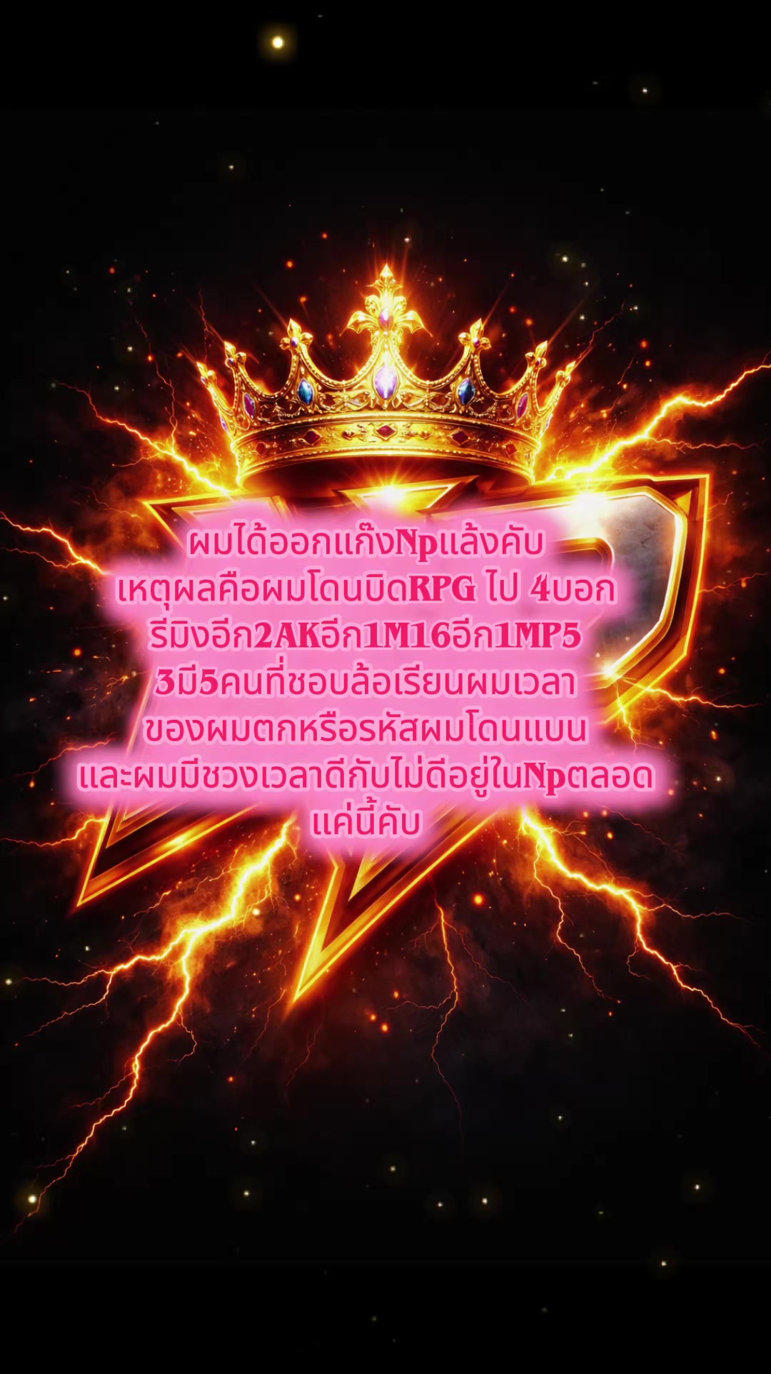 @ตุงๆ