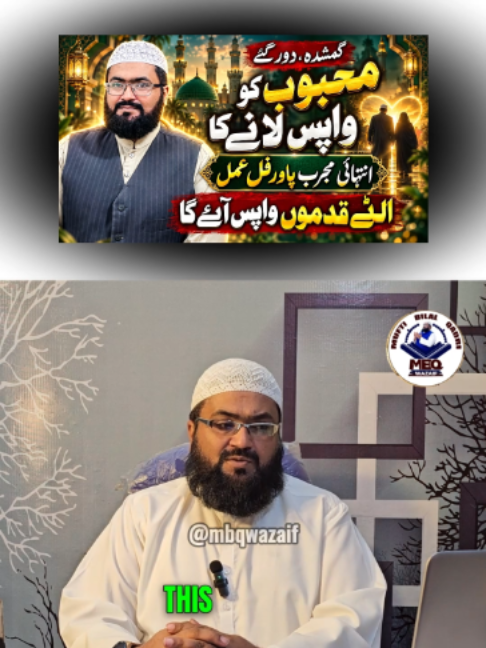@Mufti bilal official