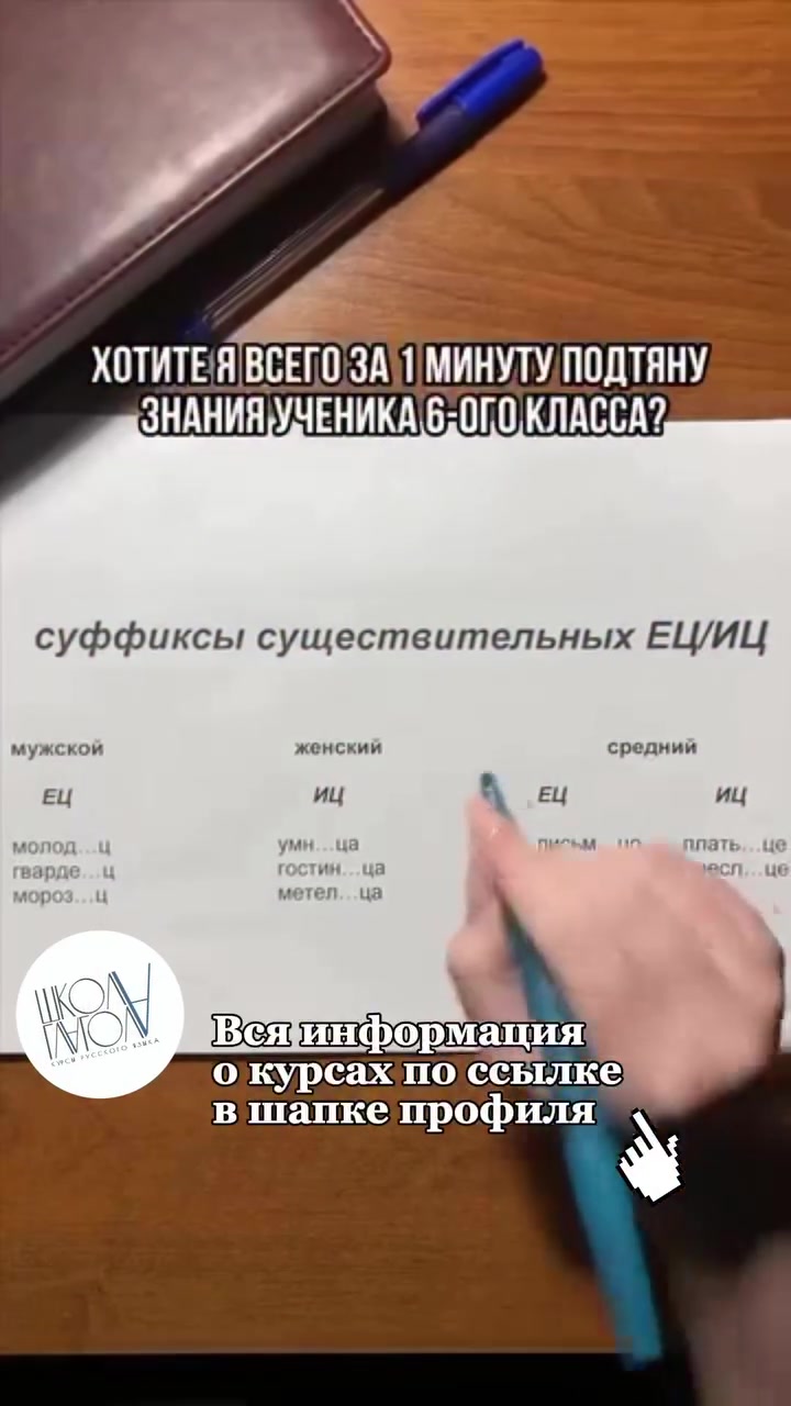 @Школа Глагола