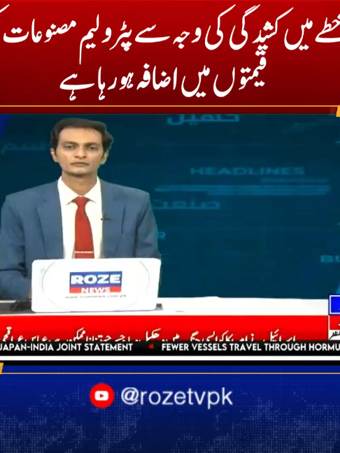 @Roze News