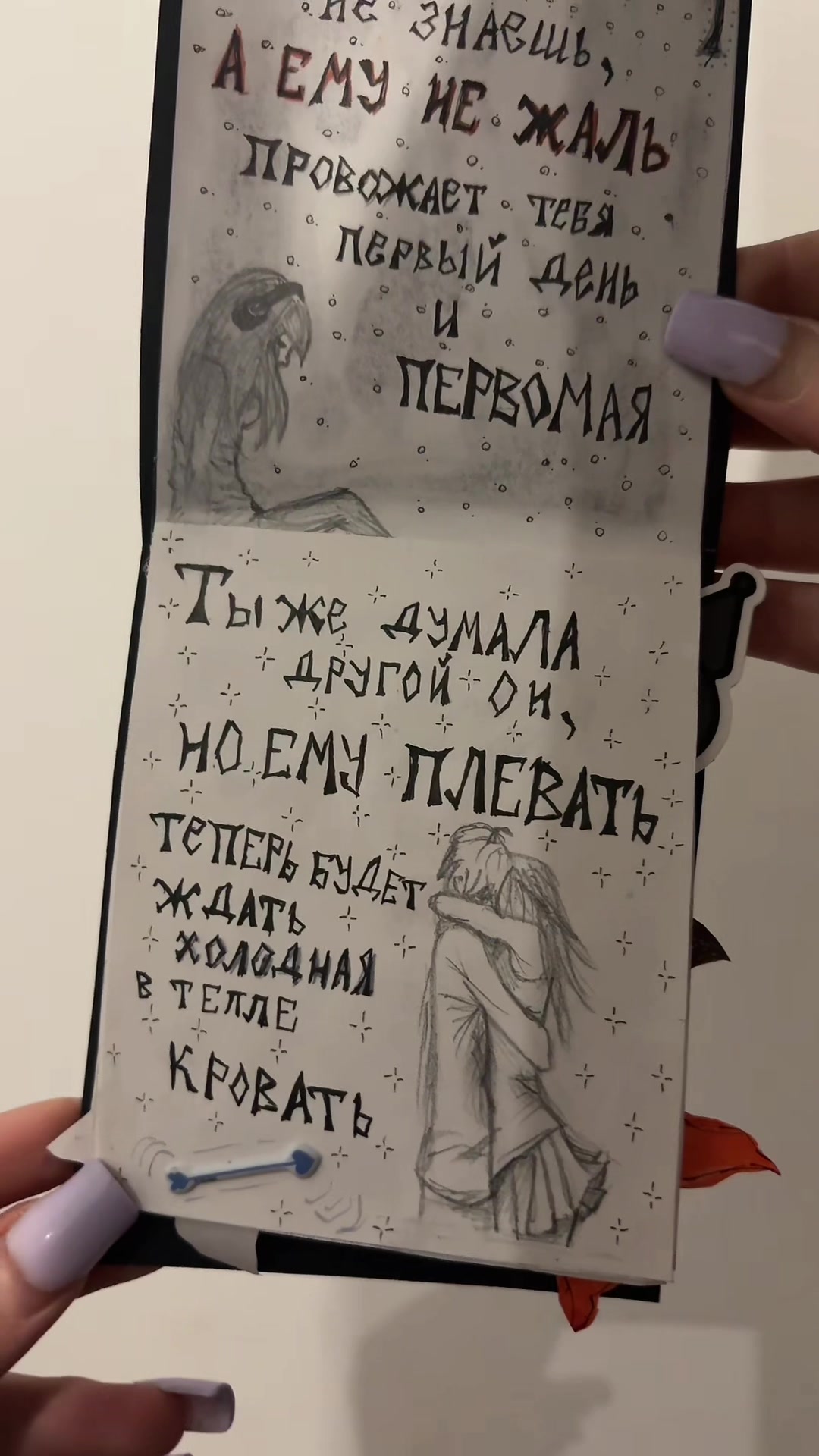 @инесса 🪽