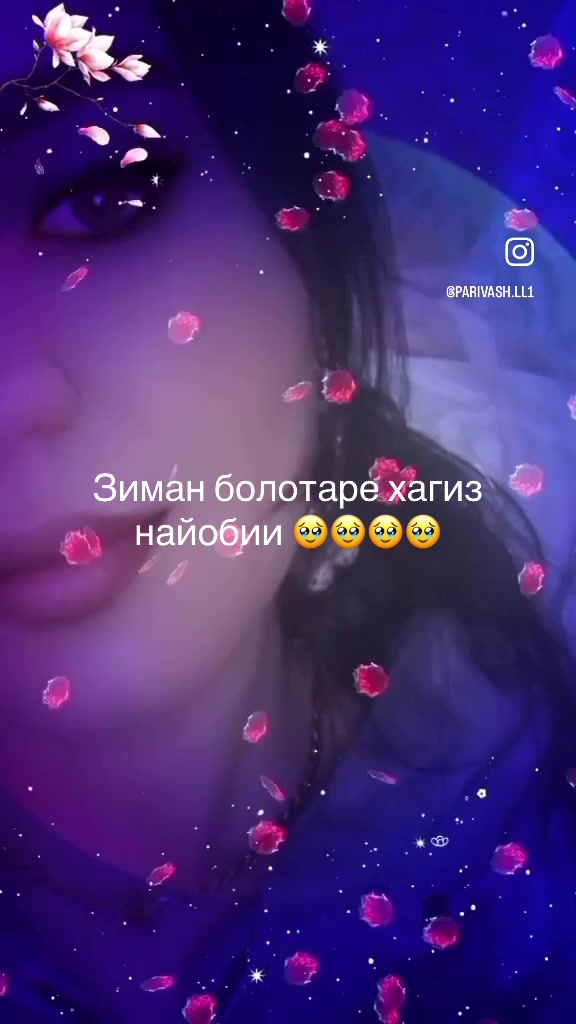 @ДУХТАР БА НОЗ