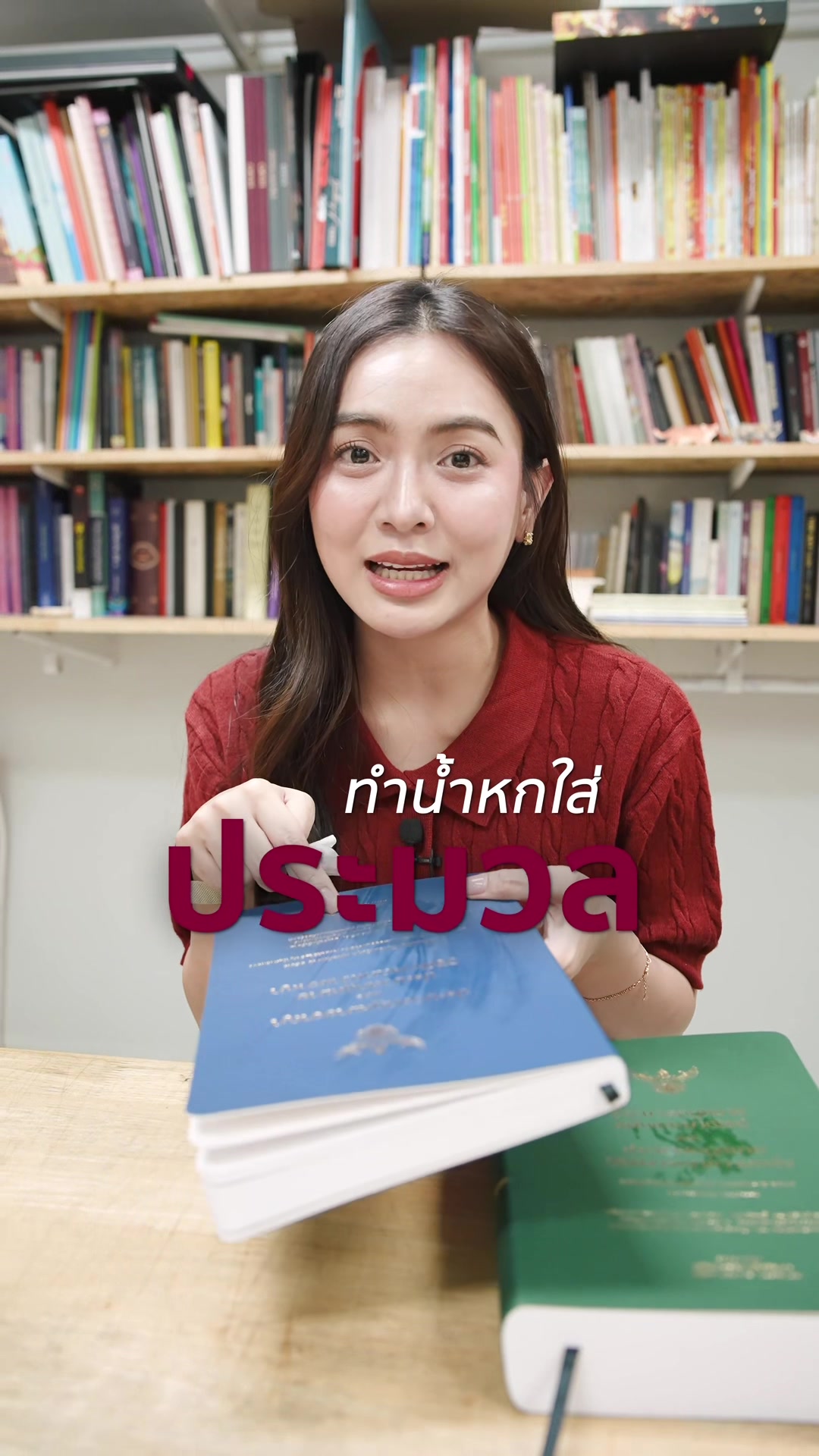 @พี่โบว์ Learn Law