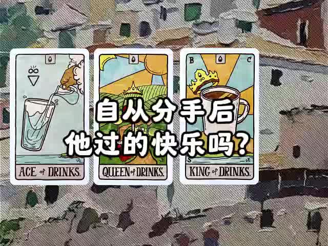 @塔羅療愈🔮