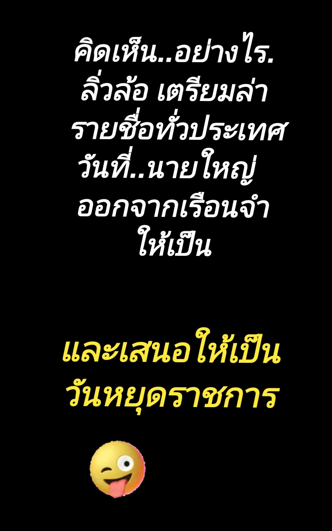 @Eakkachai Thailand