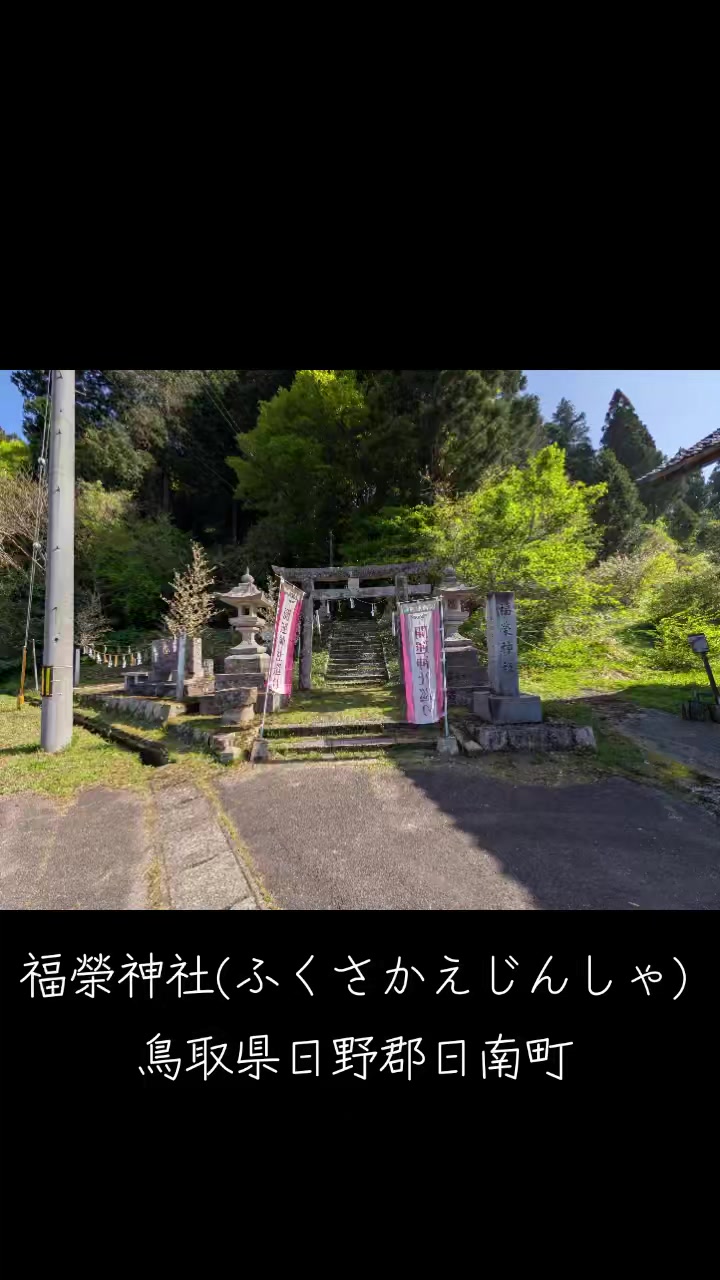 @さんとうや