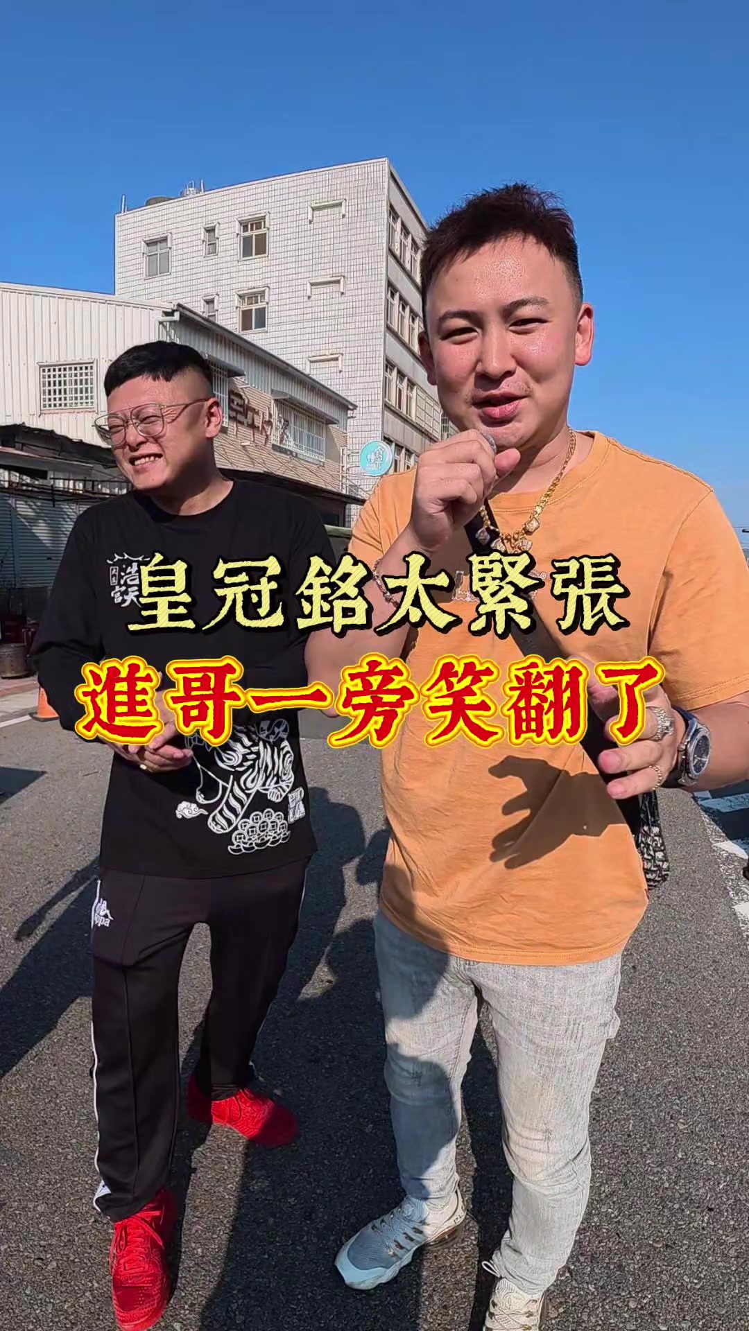 @鑫富閣 高進