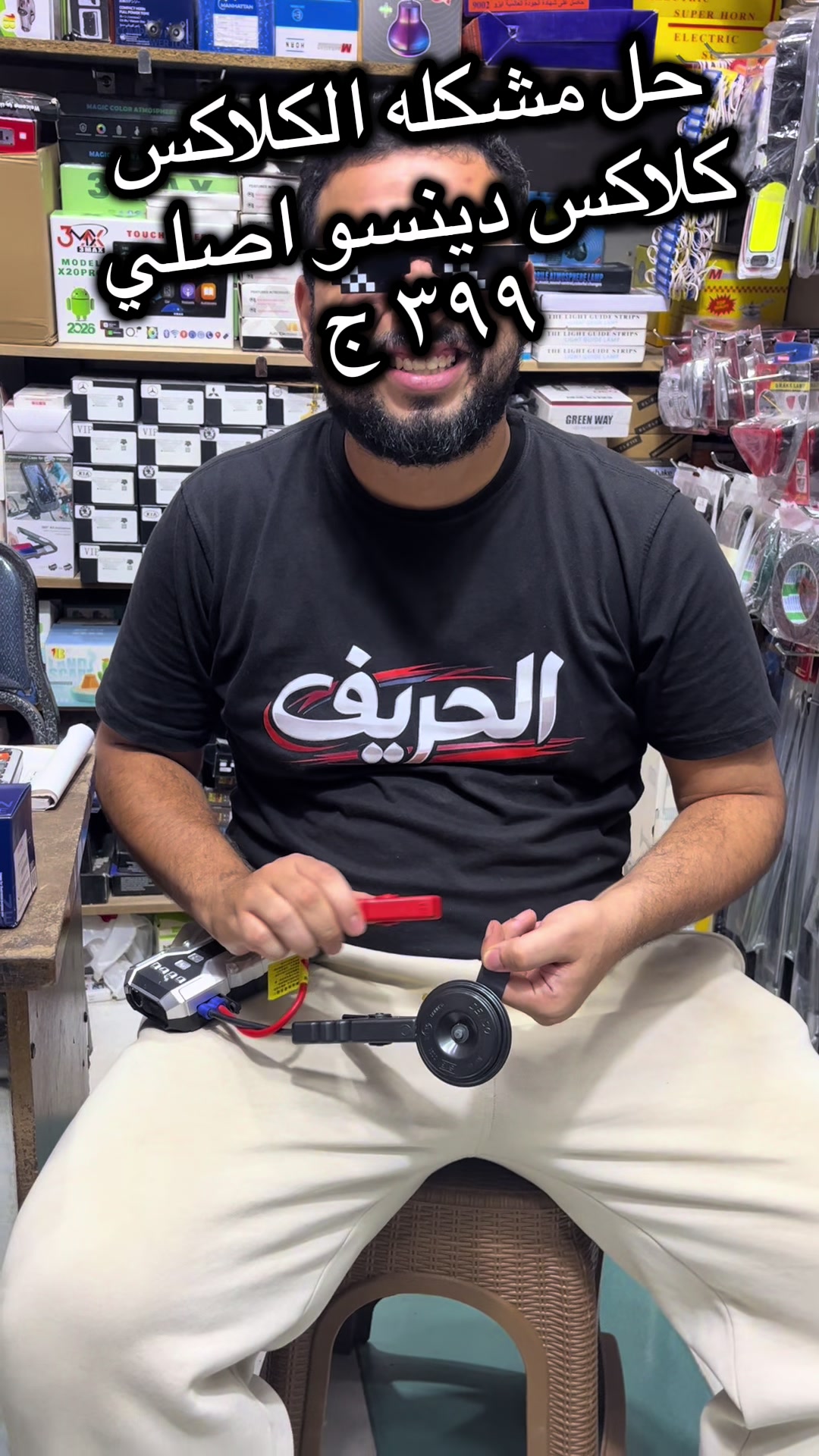 @EL-HAREF STORE