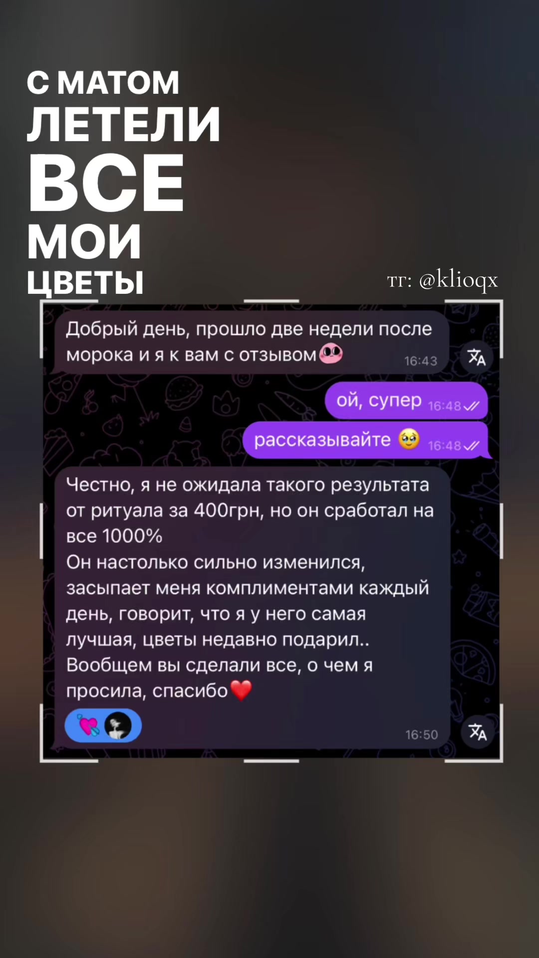 @ваш любимый практик🪬