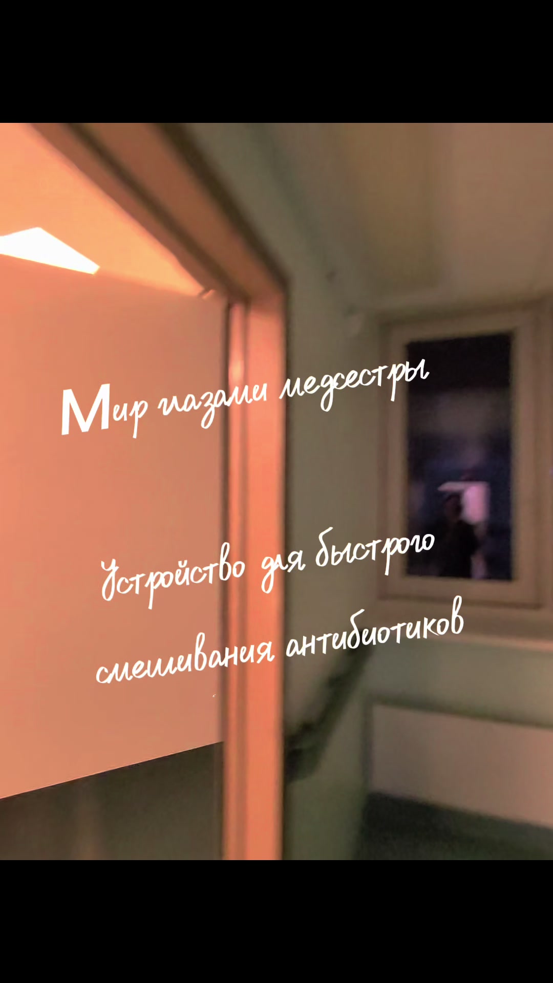 @ПОЗОВИТЕ МЕДСЕСТРУ | Юлия 💉